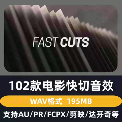 电影音效素材 102款快切短片快速剪辑翻页嗖嗖滴答声转场Fast Cut