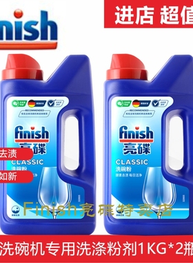 FINISH Dishwasher Detergent, Lemon Scent, Powder,1kg*2bottle