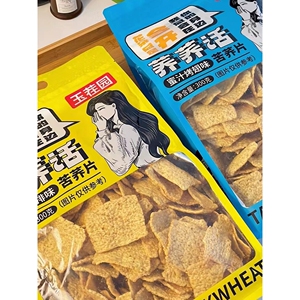 玉茬园苦荞片锅巴大袋办公室酥脆休闲各地特产小吃零食网红爆款