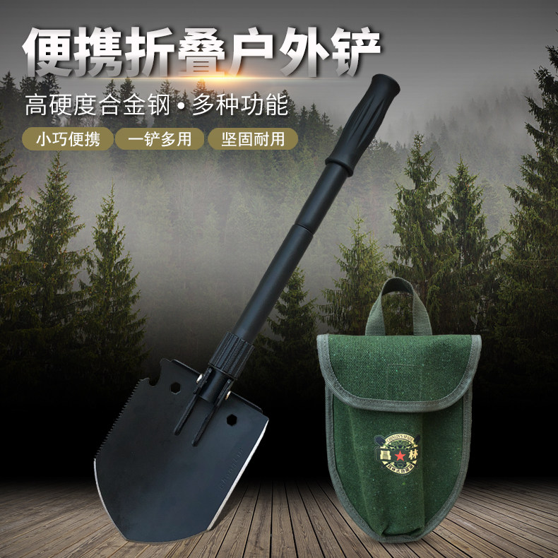 昌林508C钓鱼铲多功能工兵铲户外便携折叠铲大号露营铁锹兵工铲子