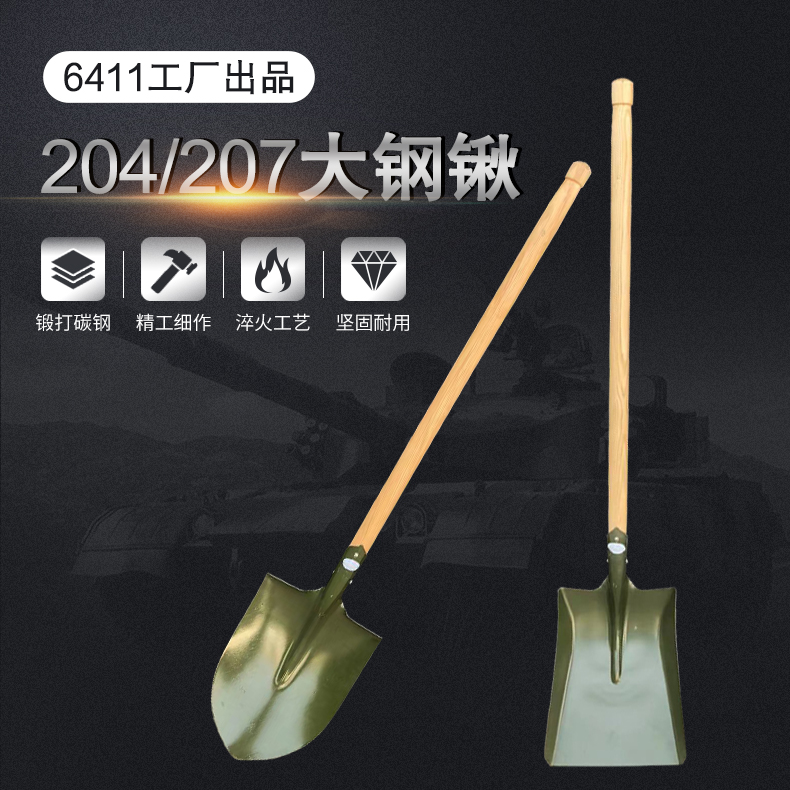 6411骆驼牌204大铁锹户外长把铲大号尖头锹平头锹工兵铲应急抢险