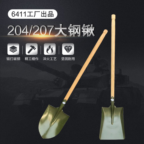 6411骆驼牌204大铁锹户外长把铲大号尖头锹平头锹工兵铲应急抢险