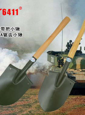 6411碳钢户外多功能205工兵铲