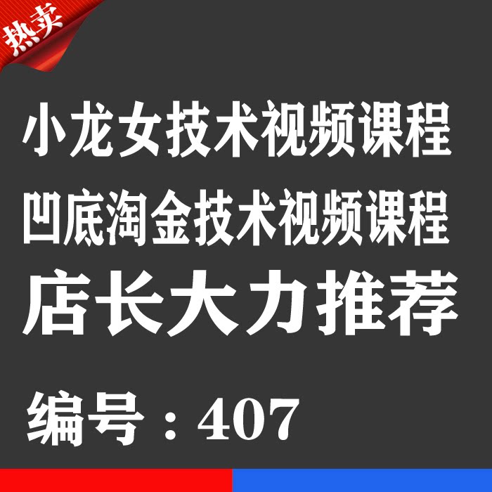小龙女股票视频教程券卡凹底淘金礼品卡