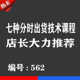 技术战法热销宝贝 七种技术战法优券卡 用品优惠券卡