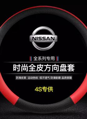 适用郑州日产NV200防滑方向盘套10-18款尼桑日产nv200专用车把套
