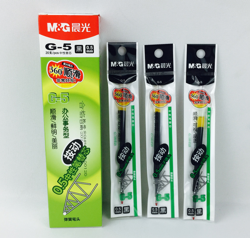 晨光按动笔芯G-5中性笔芯签字替芯/铅芯