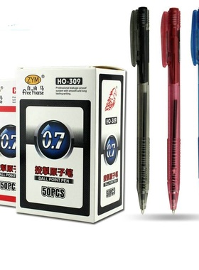自由马按动圆珠笔309书写0.7MM黑色蓝色红色油性卡通伸缩笔笔包邮