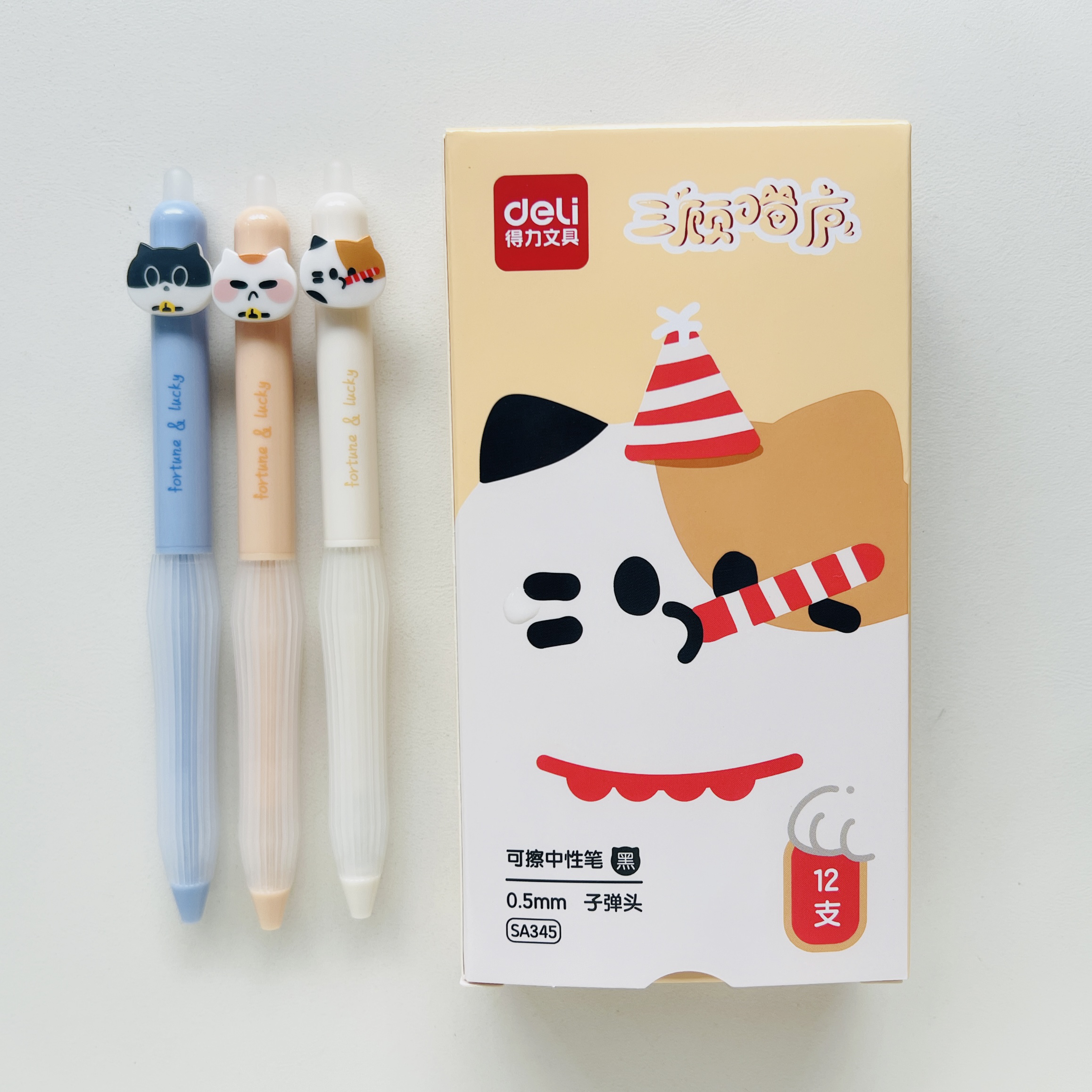得力可擦中性笔三顾喵庐小学生用