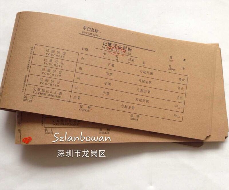 熙立信凭证封面尺寸240*140mm