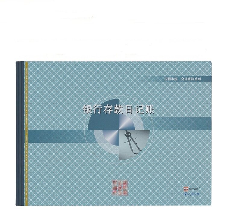 浩立信银行存款日记帐16K横翻财务会计通用日记账100张200页包邮