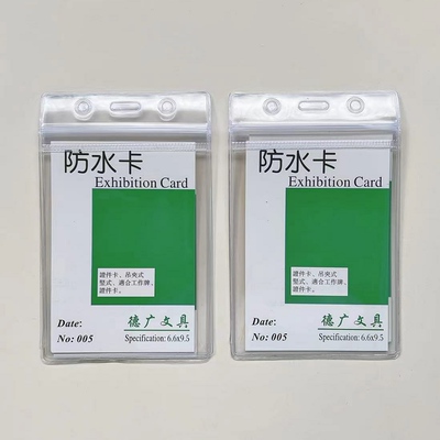 竖防水证件卡套德广文具80*120mm