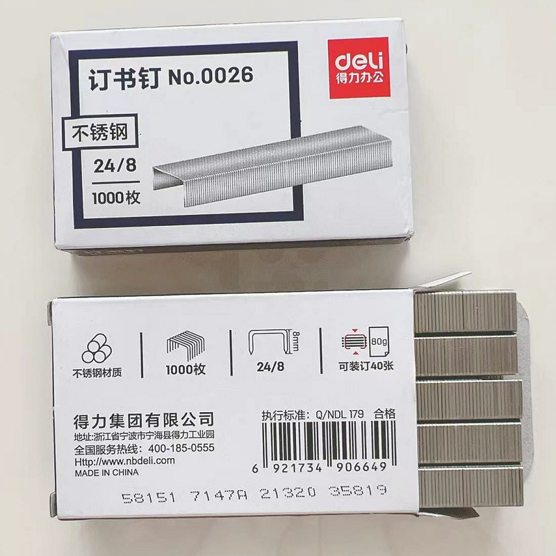 得力24/8厚层订书针可订40页图片