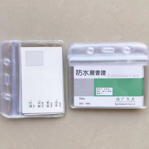 加厚防水证件卡套横款工作证套