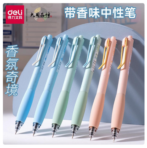 按动速干笔SA612香味云雾栀子花