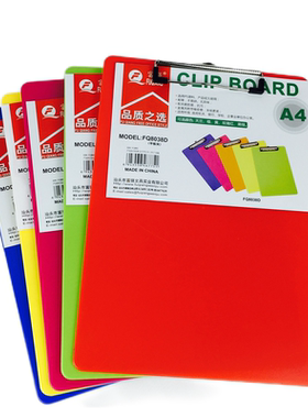 富强A4板夹加厚红蓝色绿黄色硬质塑料文件夹坚韧不易断写字板包邮