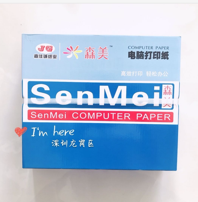 森美电脑打印纸过机顺畅