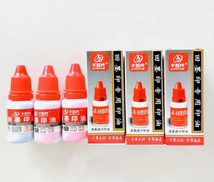回墨印专用印油千百代添加印章油墨翻斗印15ml红蓝色油性/瓶包邮