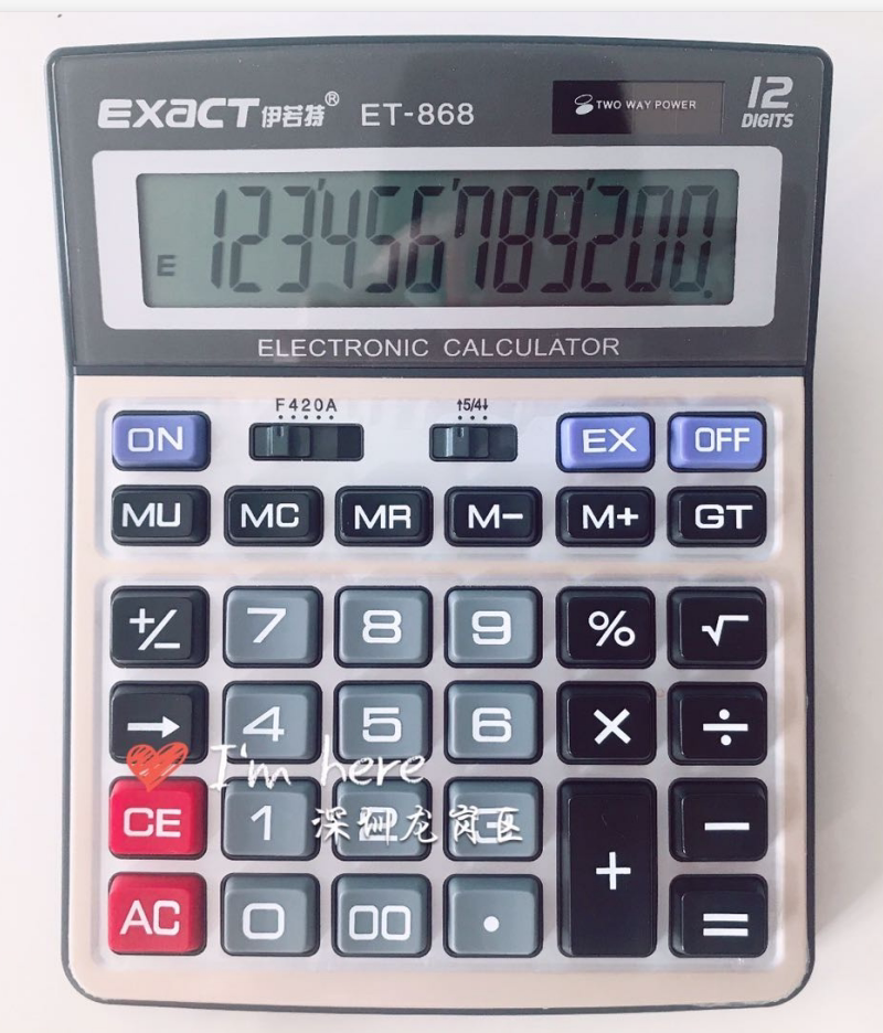 伊若特计算器型号ET868大屏电脑按键银行商务办公专用5号电池包