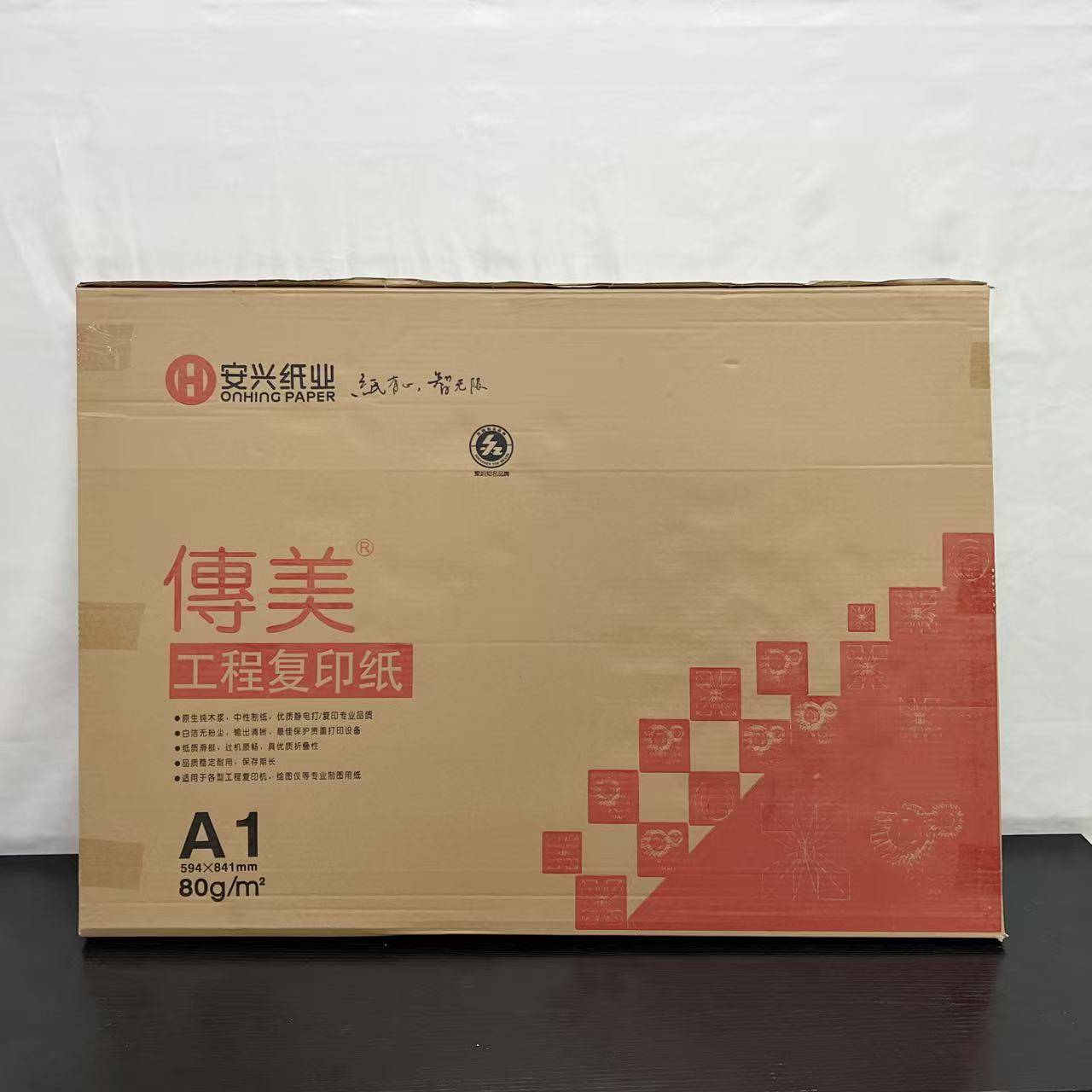 传美A1平板工程复印纸晒图纸80G