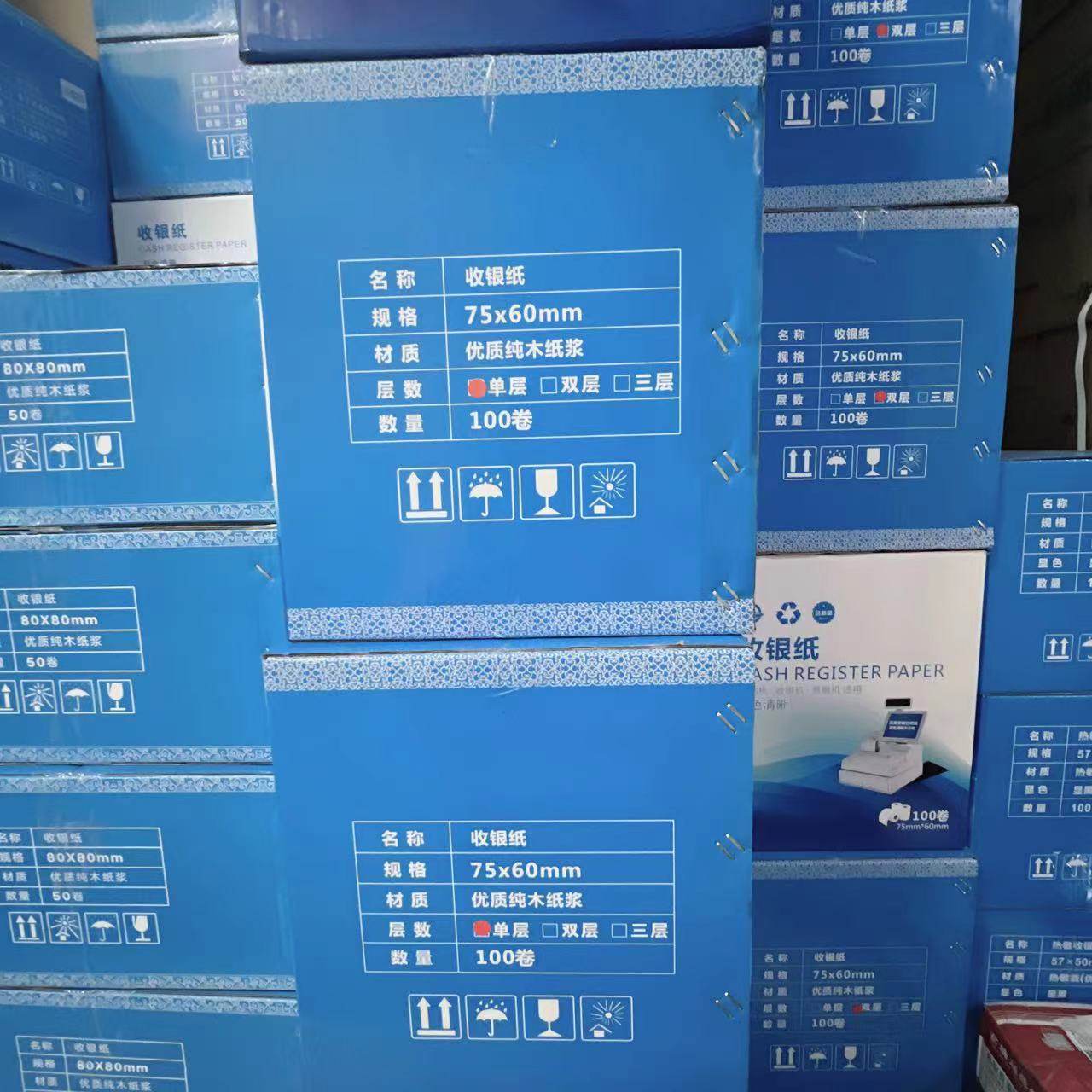 75*60单层收银收小票纸绿皇100卷