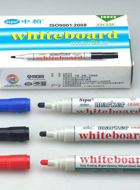 中柏牌白板笔水性可擦笔不留痕迹型号SW228黑蓝红色10支15元包邮