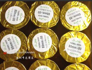 包邮 80热敏收银机纸银行排队叫号纸A级打印清晰每件50卷175元