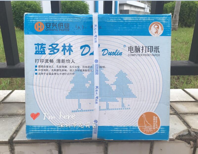 蓝多林流畅省内包邮电脑打印纸