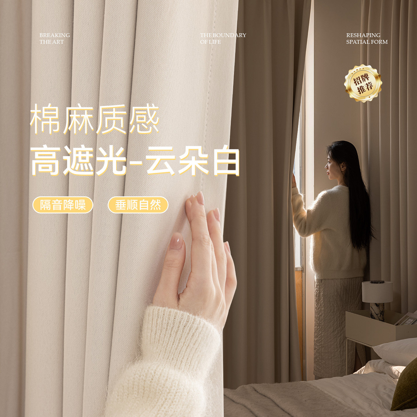 双面棉麻全遮光2026新款窗帘布隔热防晒抗菌客厅卧室阳台现代简约图片