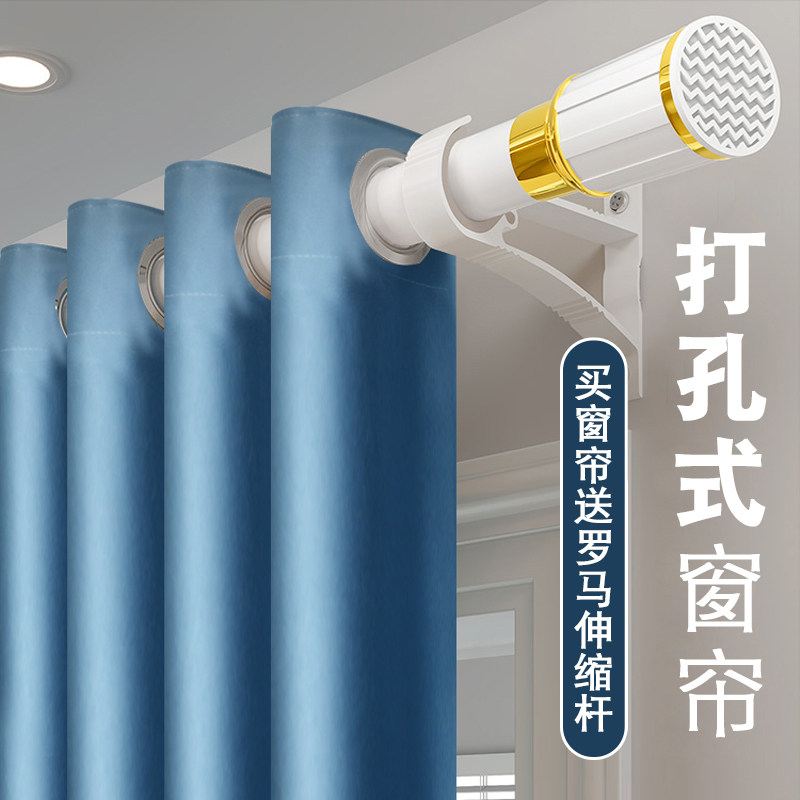 卧室遮光2026新款窗帘窗帘杆一整套免打孔简易安装客厅隔断防晒布