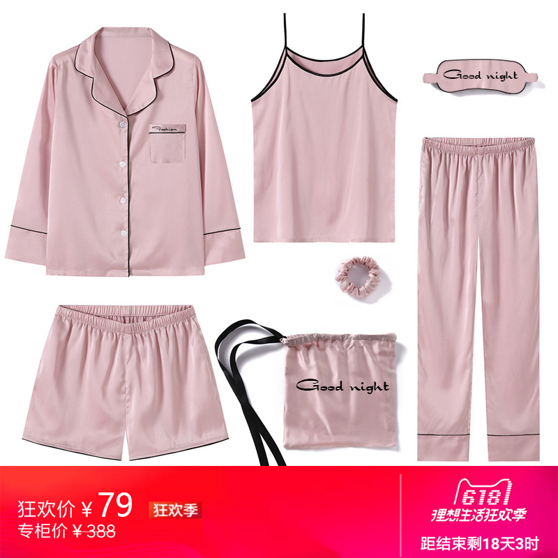 七件套睡衣女士夏裝吊帶長袖家居服春秋季絲綢短褲仿真冰7短袖服