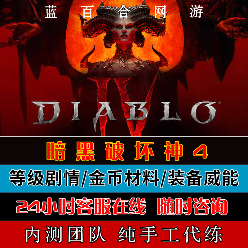 暗黑4 S10赛季炼狱魔潮罗盘混沌护甲暗金混沌暗金混沌特质欧伯石