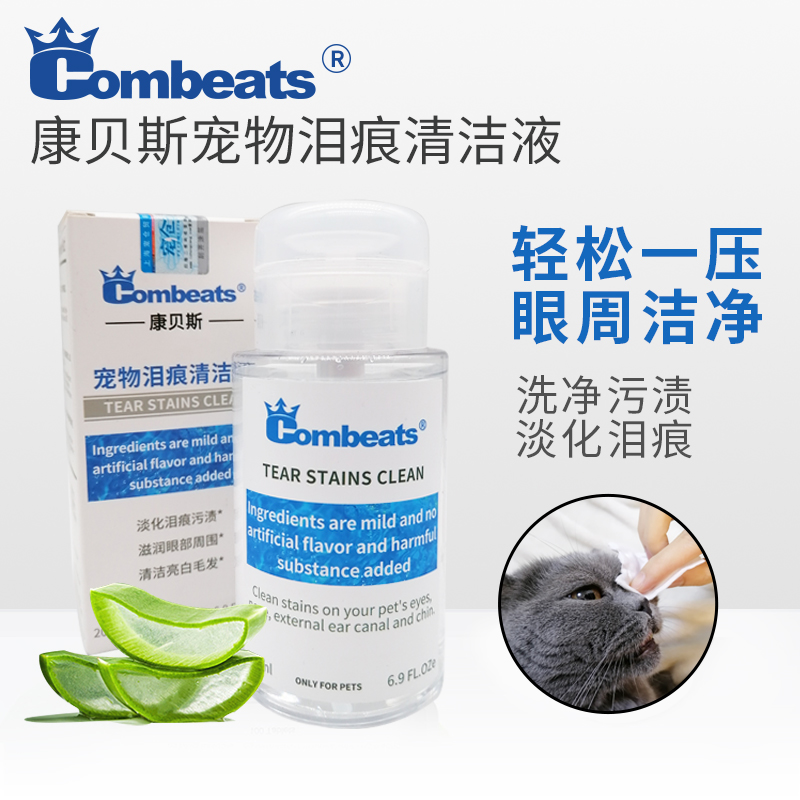 COMBEATS眼周清洁水泪痕湿巾宠物擦眼屎猫咪狗狗祛泪痕擦眼泪加菲-封面