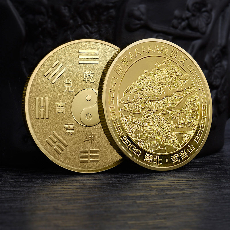 湖北武当山纪念金币5A旅游景区纪念品武当山文创礼品湖北旅游纪念