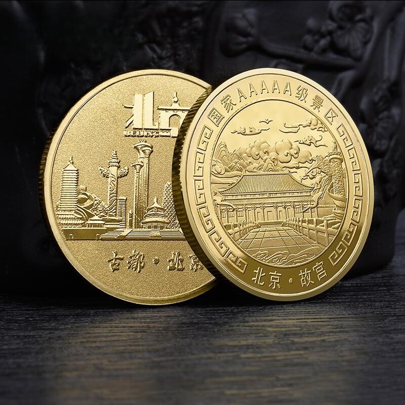 故宫纪念金币北京旅游景区纪念品故宫文创礼品中国风创意礼物金币