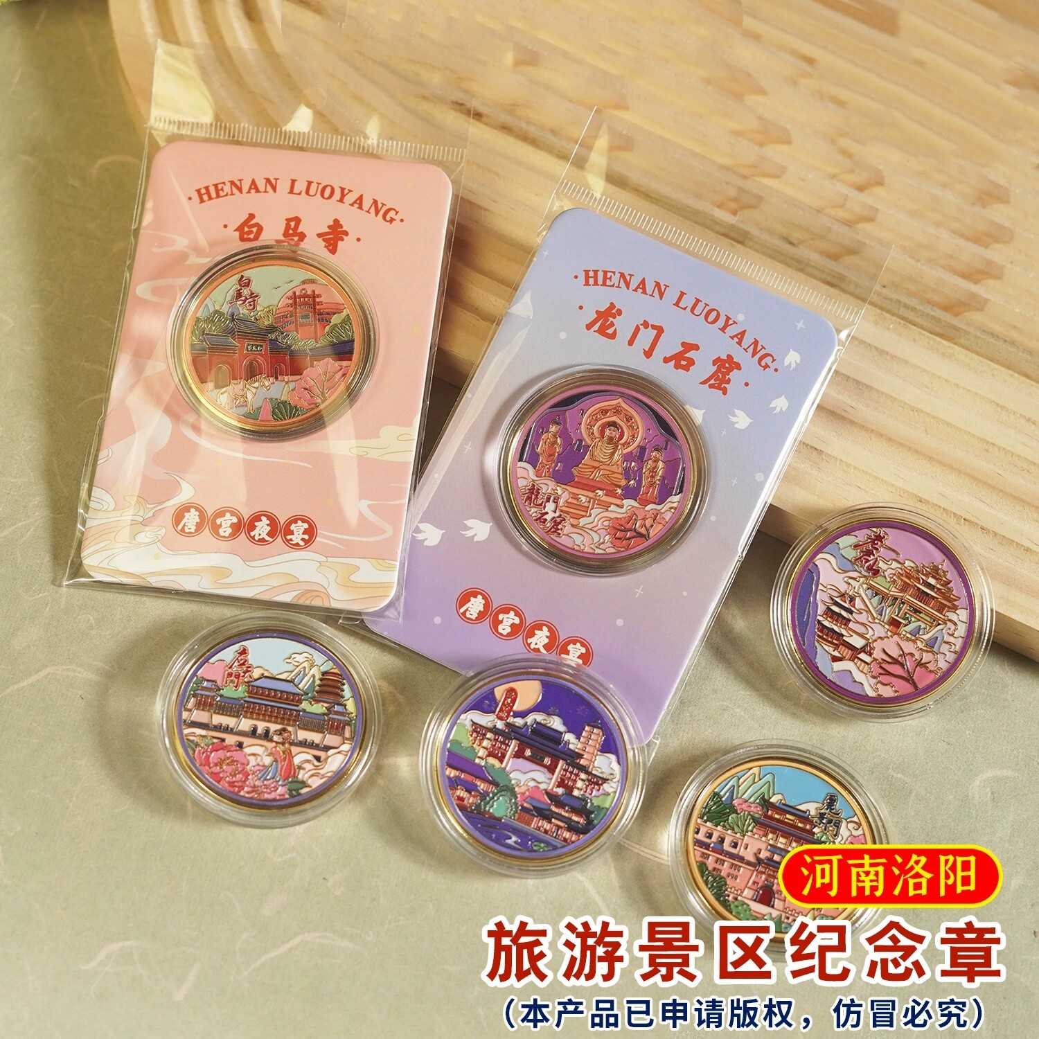 洛阳旅游纪念币龙门石窟应天门老君山丽景门洛邑古城白马寺纪念品