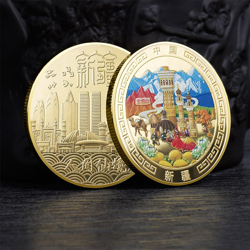 新疆旅游景区纪念金币美丽中国5A景区打卡纪念品新疆印象文创礼品