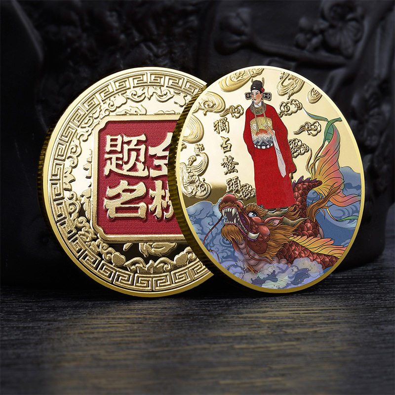 励志金榜题名纪念金币状元郎金银彩色中考祈福摆件加油毕业季礼物