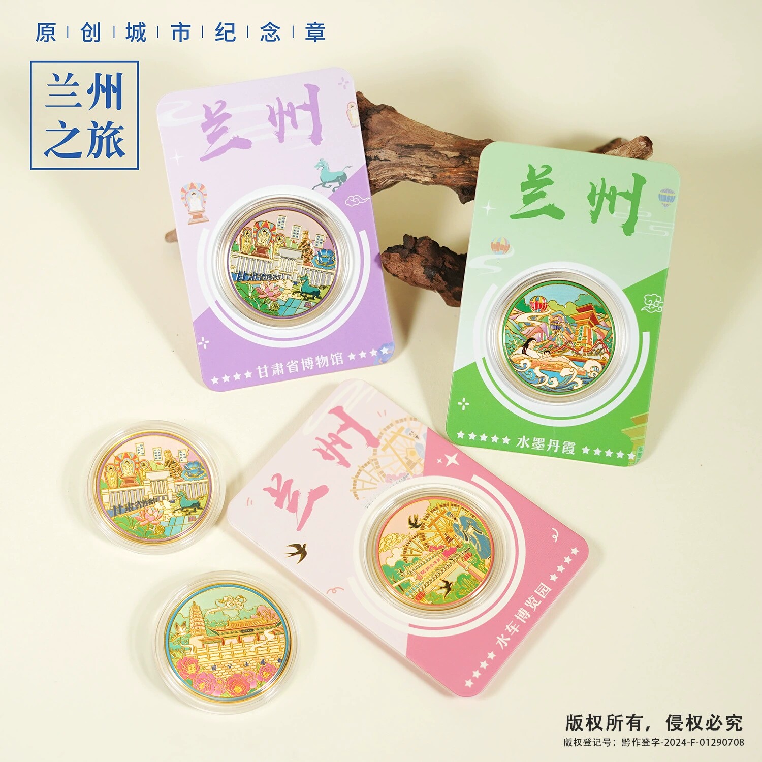 兰州旅游纪念品中山桥兰州老街甘肃省博物馆水车博览园水墨丹霞