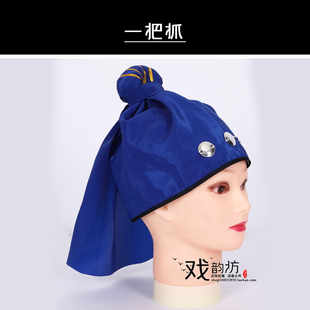 戏曲演出 家丁家奴 小生书生小二丑角娃娃帽子书童董永帽子一把抓