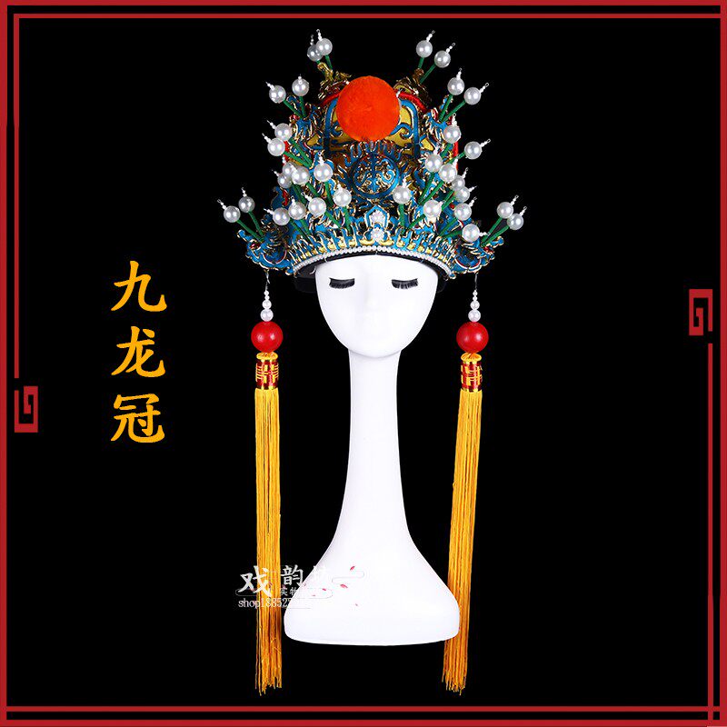 戏曲盔帽京剧戏曲用品皇帝皇上头盔软王帽便王帽 九龙冠八贤王帽