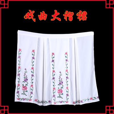 戏曲百褶裙腰包架包飞裙子