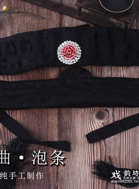 戏曲花旦角包头用品 戏剧演出古装发包 青衣水沙插泡子额头发垫子