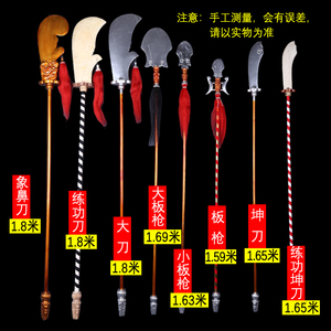 戏曲戏剧京剧高档一环大刀女坤刀象鼻刀杨令公包羊皮练功刀大板枪