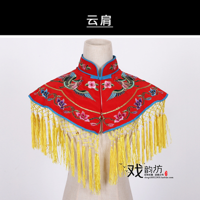 戏曲花旦云肩越剧青衣