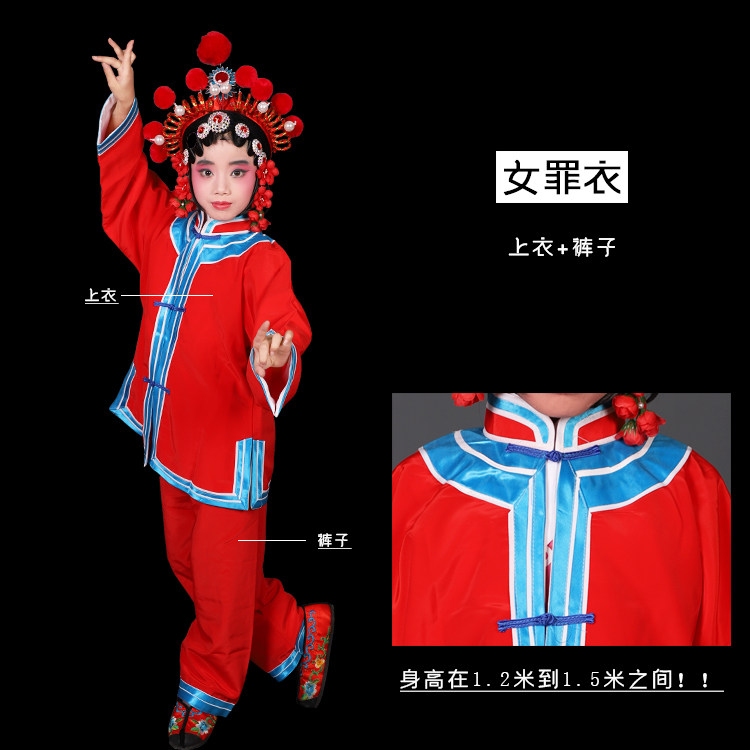 戏曲戏剧儿童服装女罪衣苏三起解囚犯犯人囚服小孩学生表演服装