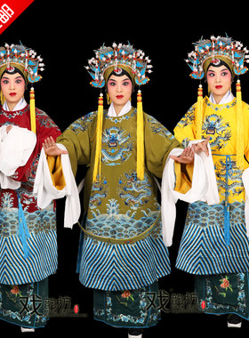 戏剧老旦佘太君桂芝舞台服饰蟒袍