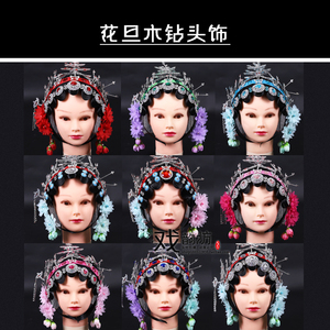 戏剧演出青衣俏花旦头饰媒婆古装
