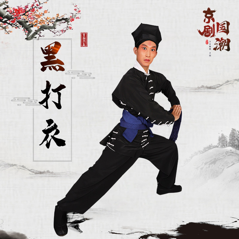 戏曲服装黑打衣 武松打虎戏服古装家丁土匪徒杂役武生蒙面夜行衣