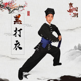 戏曲服装黑打衣 武松打虎戏服古装家丁土匪徒杂役武生蒙面夜行衣